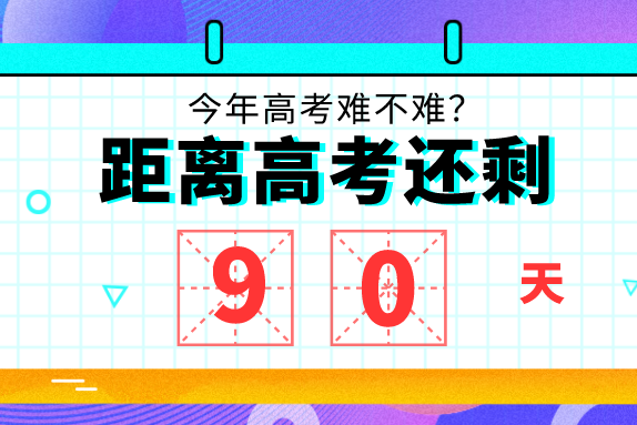 今年高考太难了!天津孩子还有优势吗?!_录取率