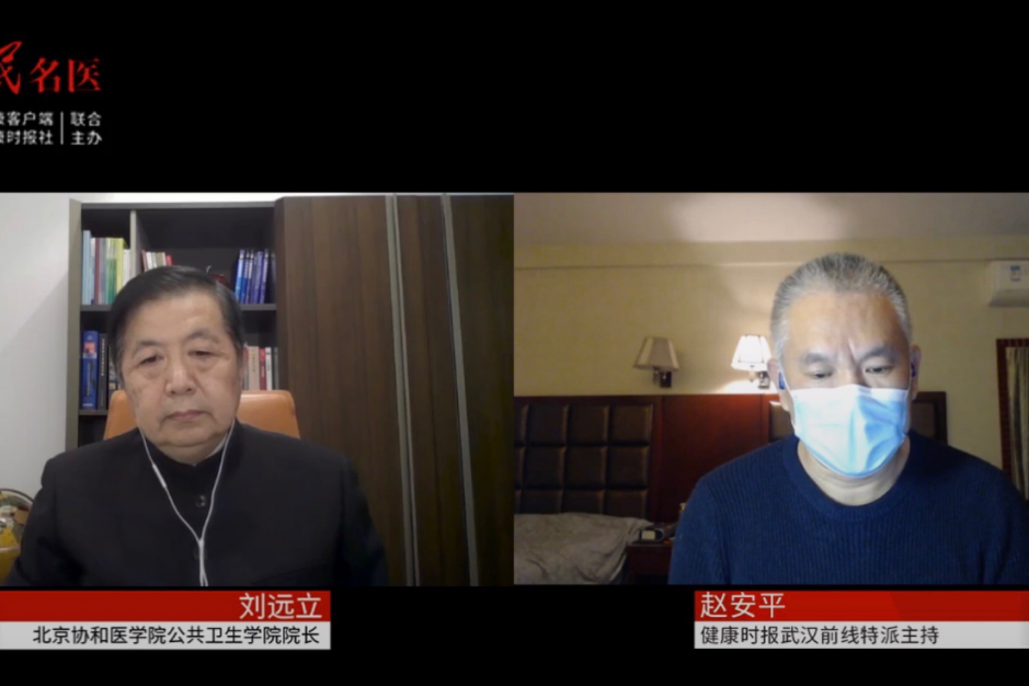 新冠肺炎 | 对话刘远立①:让社交媒体助力疫情速报_监测