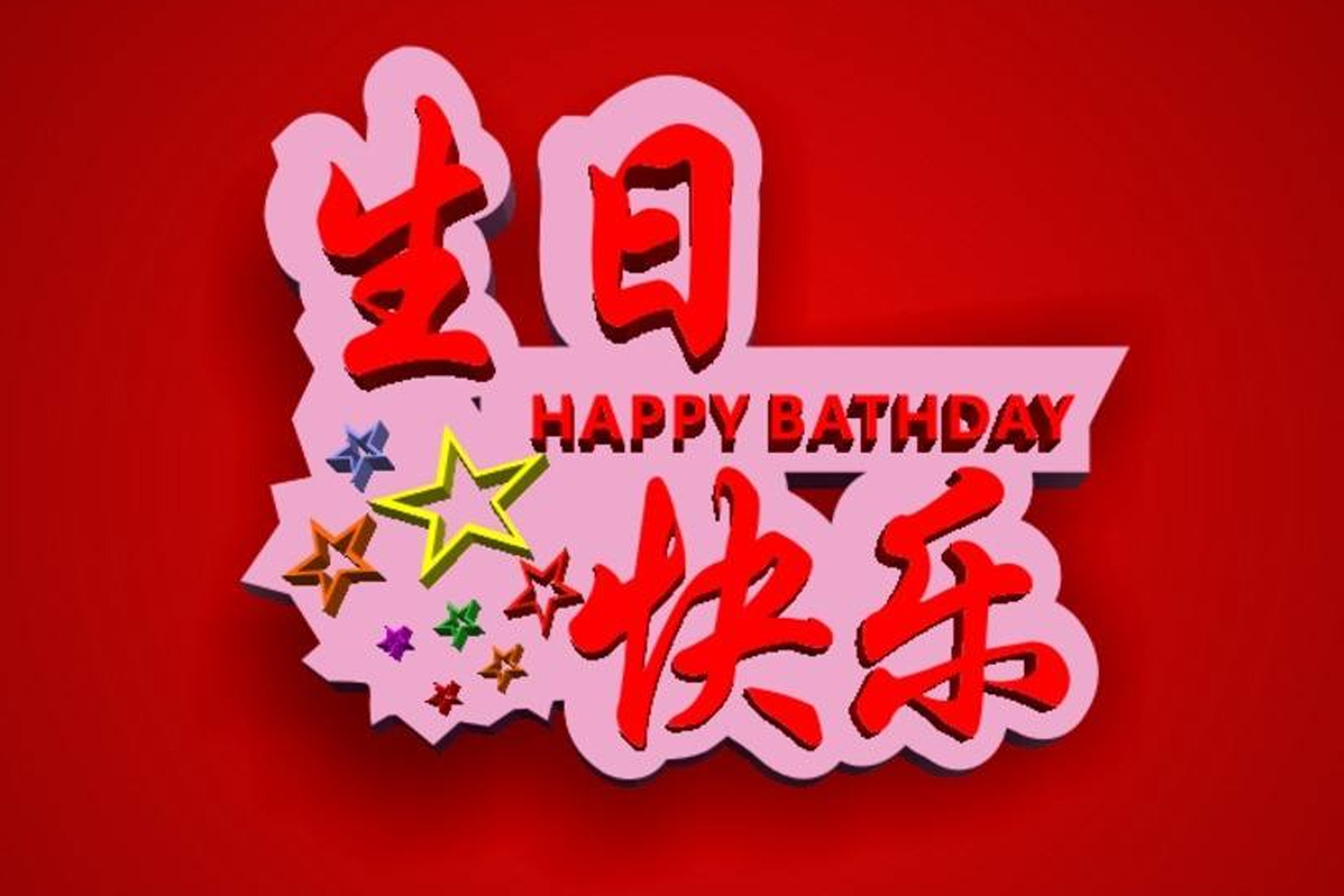 大哥生日快乐图片大全图片