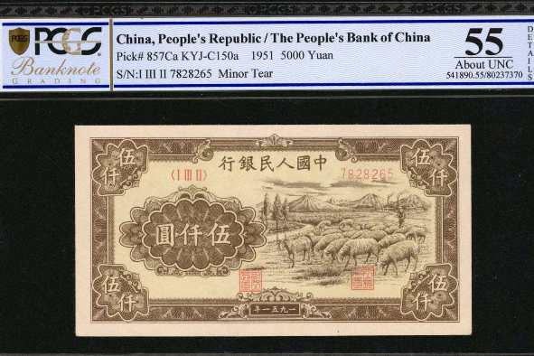 旧版人民币的收藏价值 _纸币