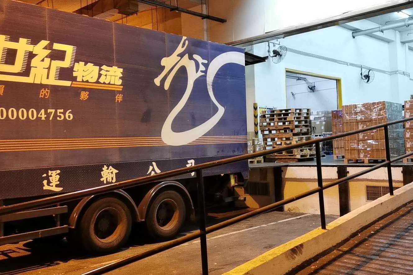 飞龙世纪中港物流