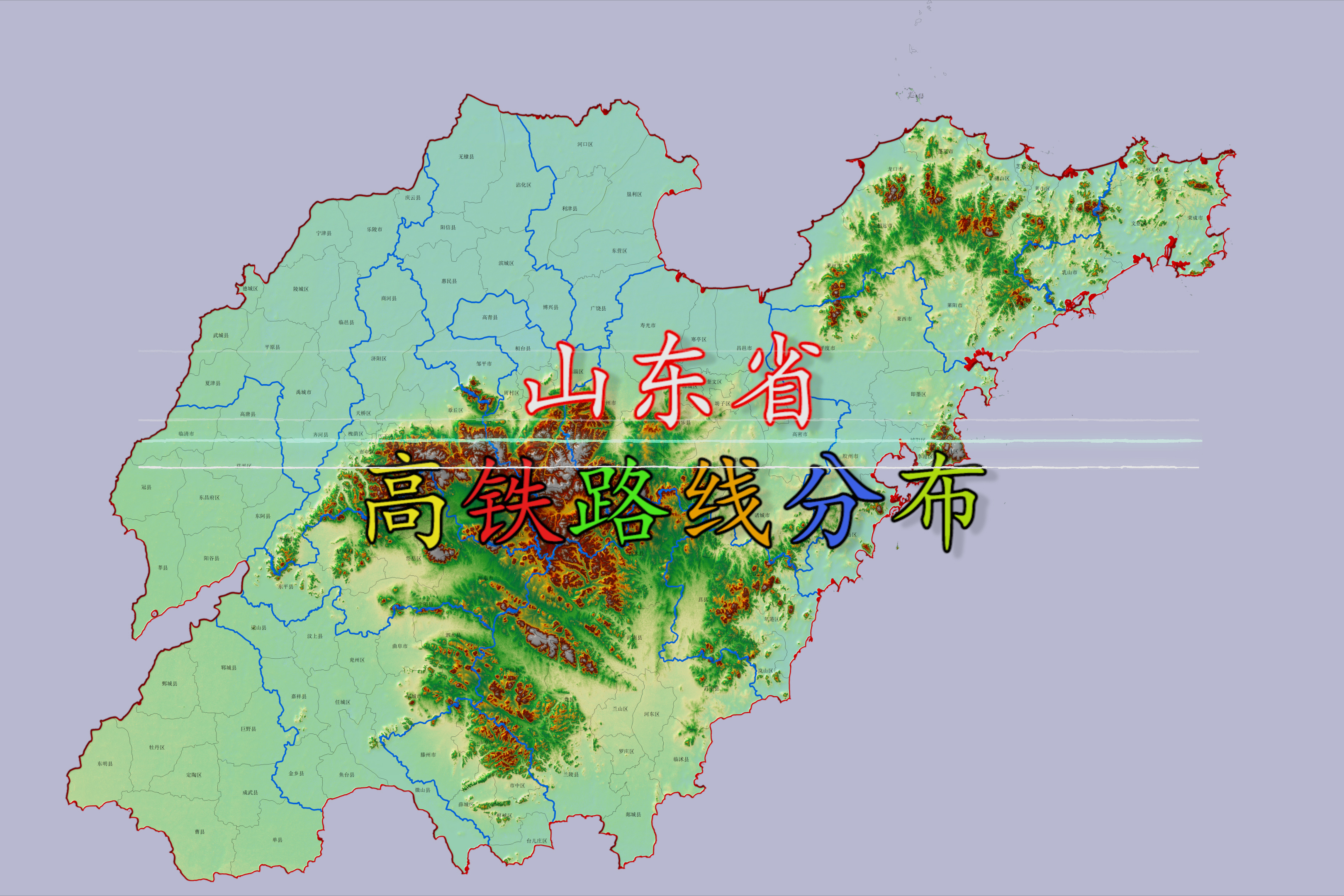 山东省高铁路线分布济南市离米字型高铁网还有多远