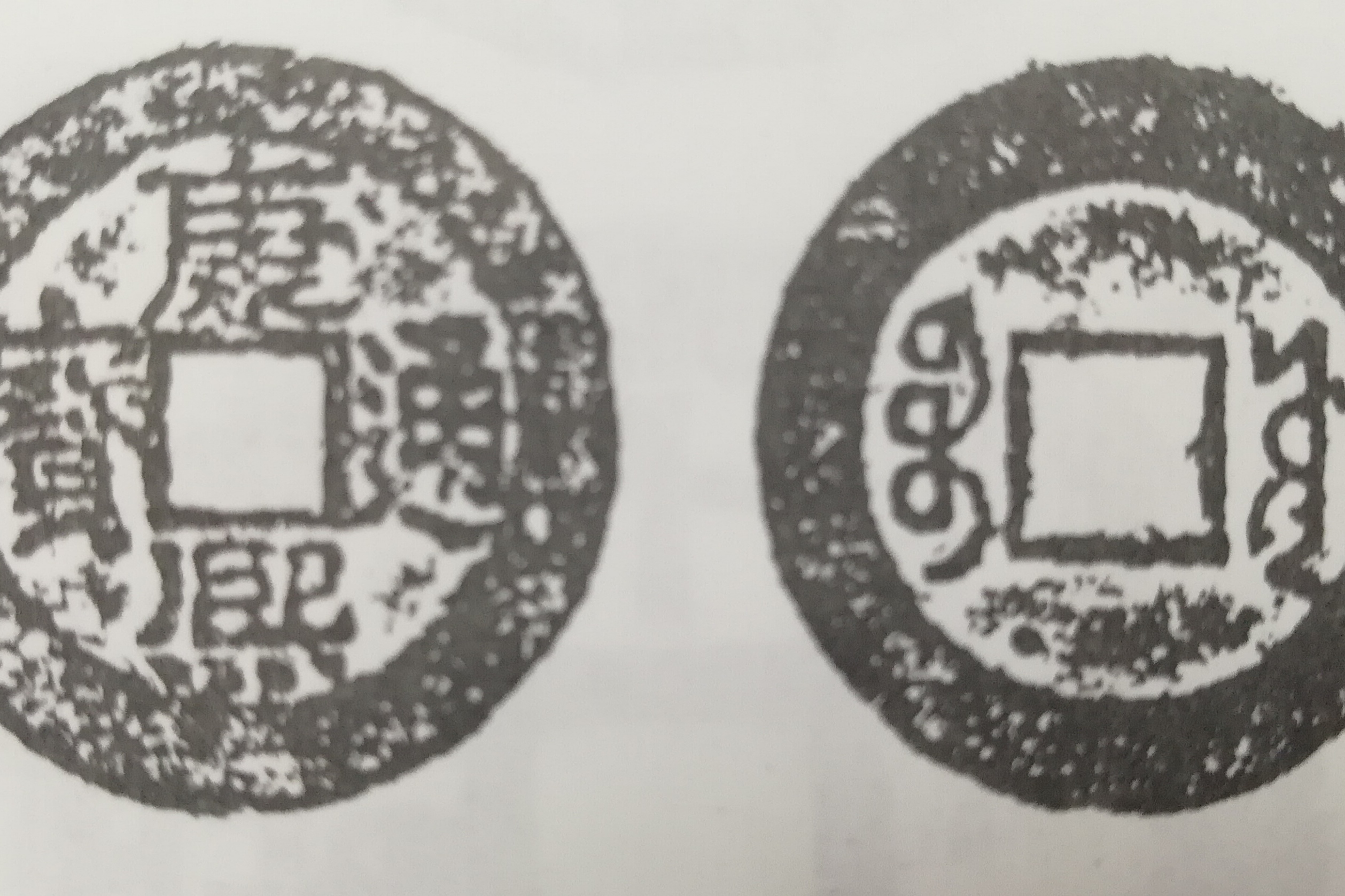 小五帝钱之康熙通宝版别图文赏析_年号