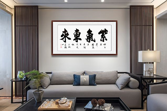 适合客厅的字画 你真的知道该怎么选吗_书法