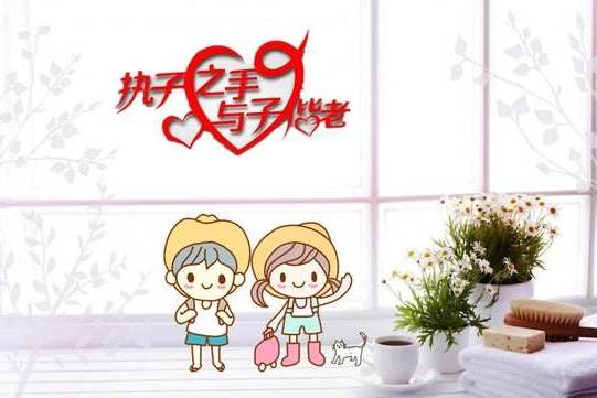 相濡以沫的老伴,才是一生最亲的人