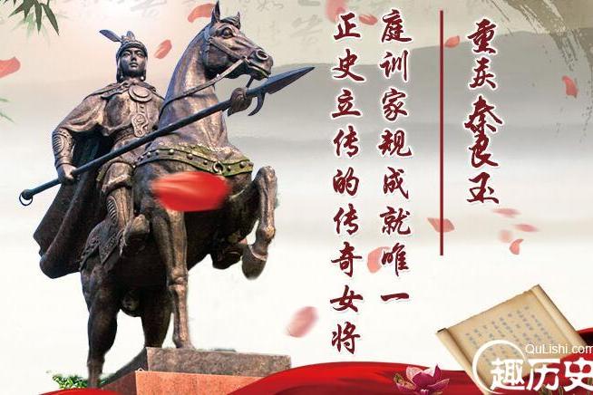 一代女将秦良玉_白杆