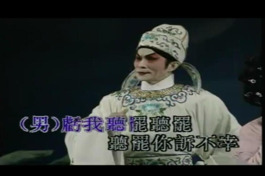 粤剧粤曲文千岁艺术专辑琵琶行