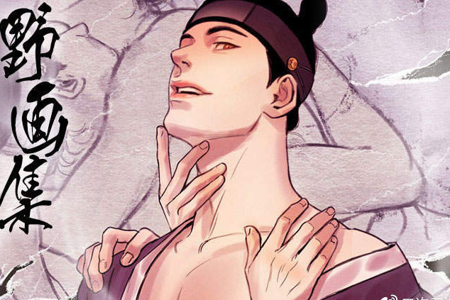 剧情紧凑,生蚝和花甲的第二季故事--《野画集》又名夜画