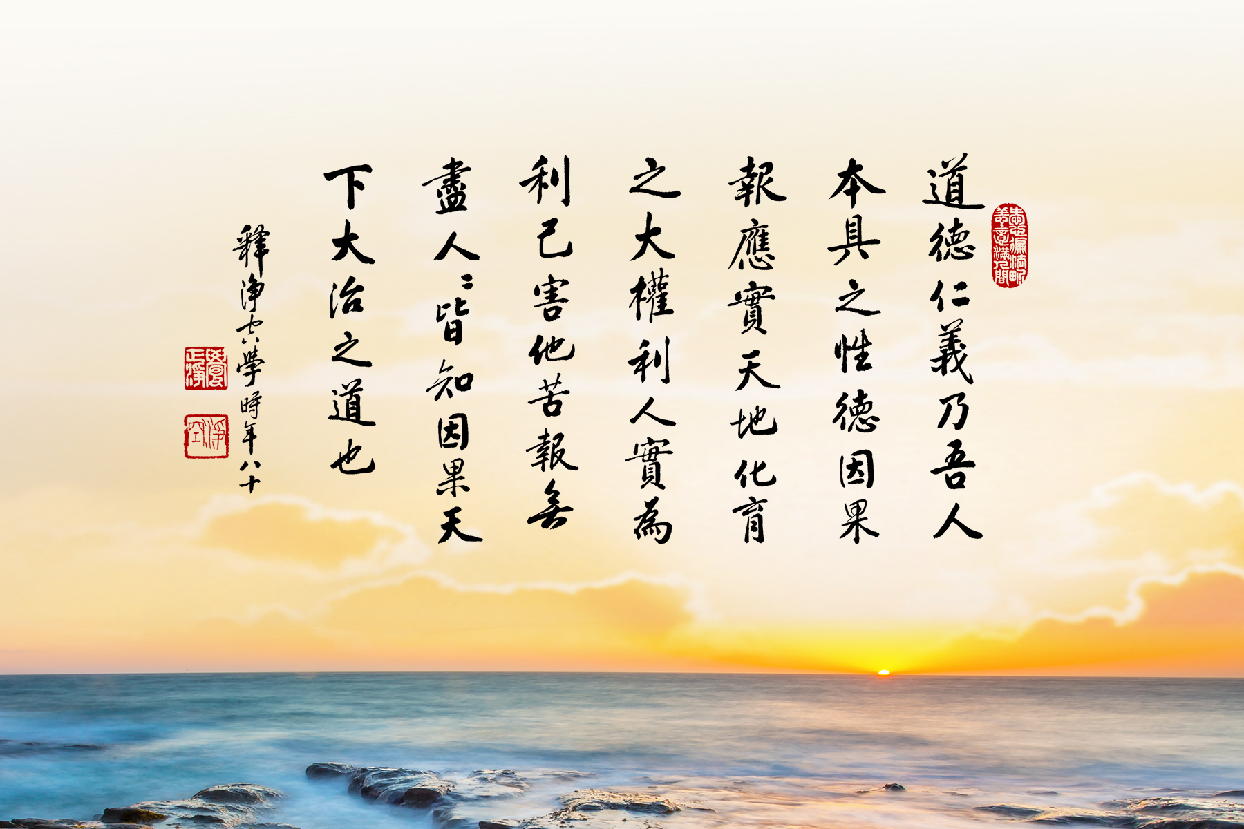 人活一辈子,坚决不能做坏事!堂堂正正一辈子!