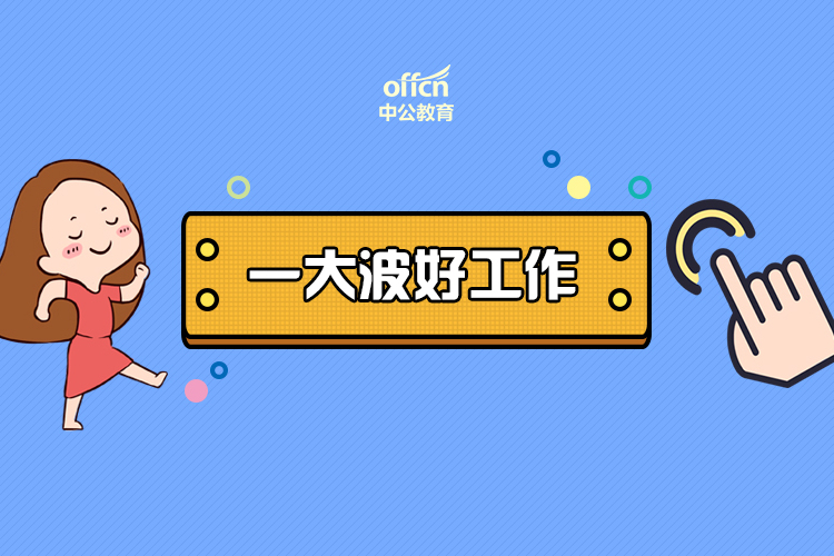 黄山学院发布教师招聘相关公告,福利待遇优厚!_岗位