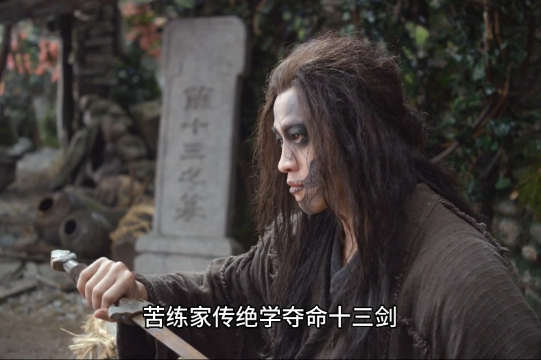 燕十三古龙笔下第二高手绝代剑客是谢晓峰唯一的对手