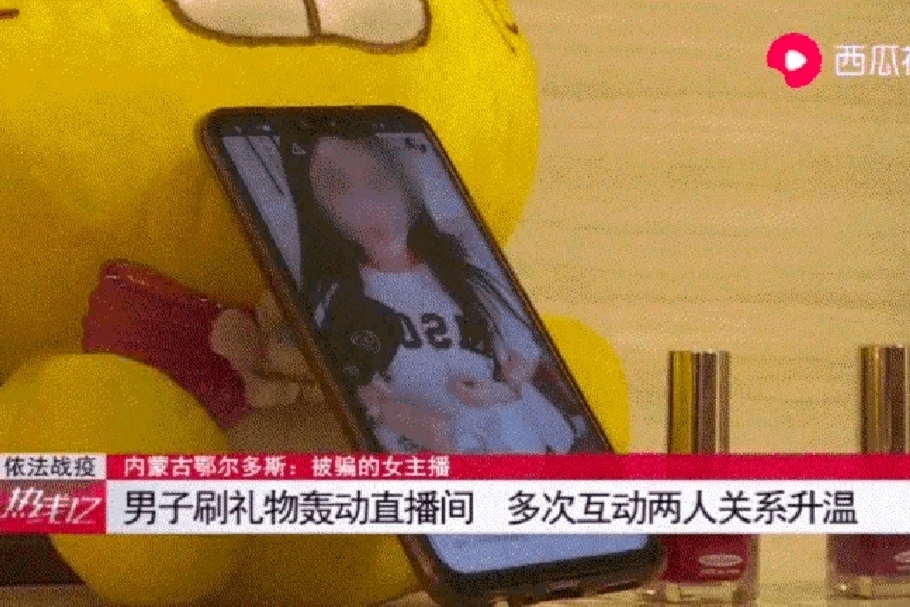 14万粉丝女主播被骗2万多元晶晶 1154