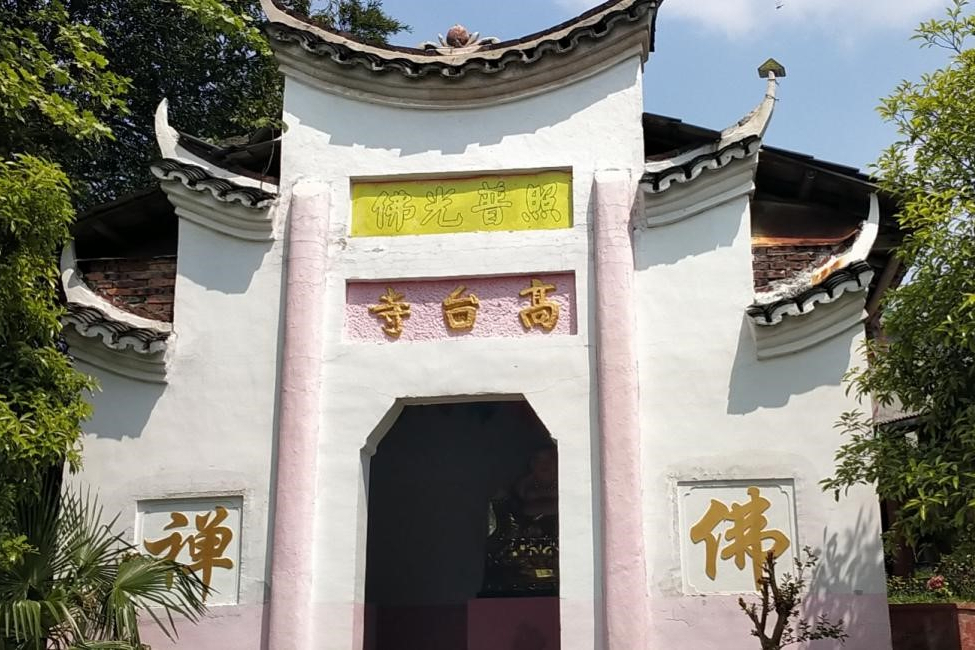 湖南绥宁县千年古刹—高台寺