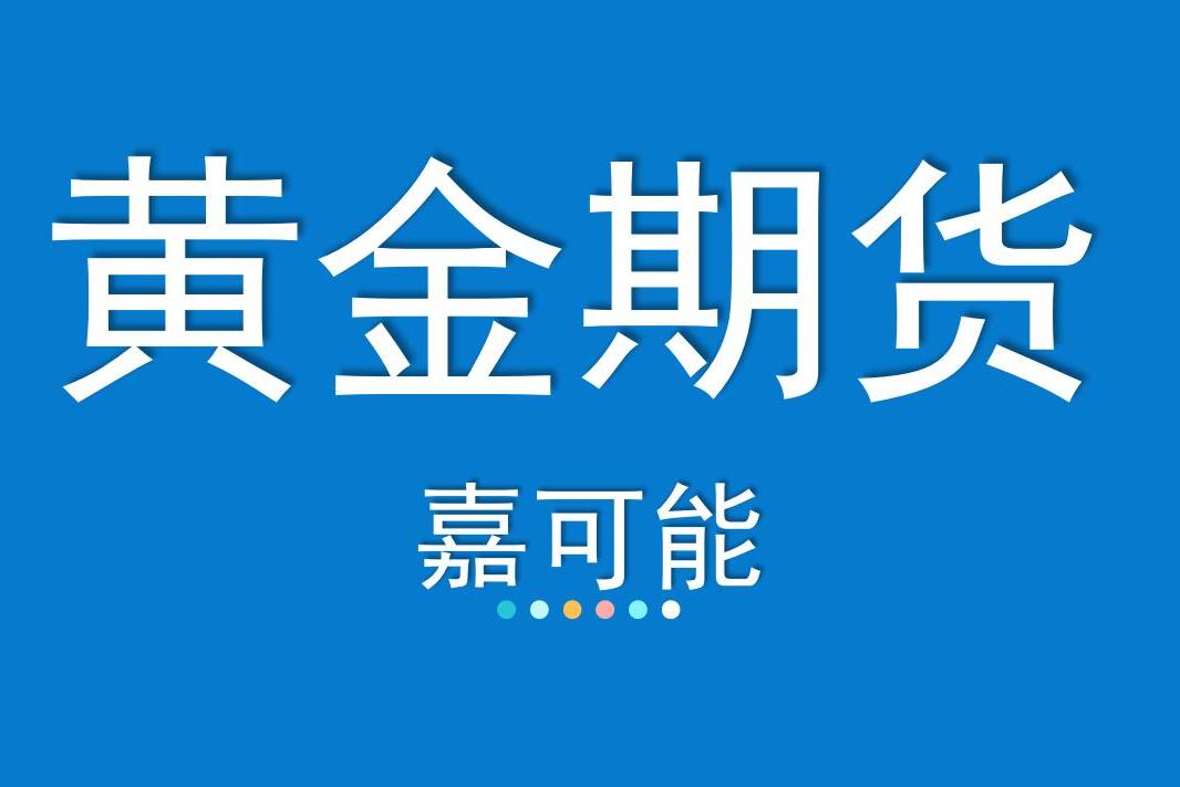 黄金开仓什么意思(黄金开空仓是什么意思)