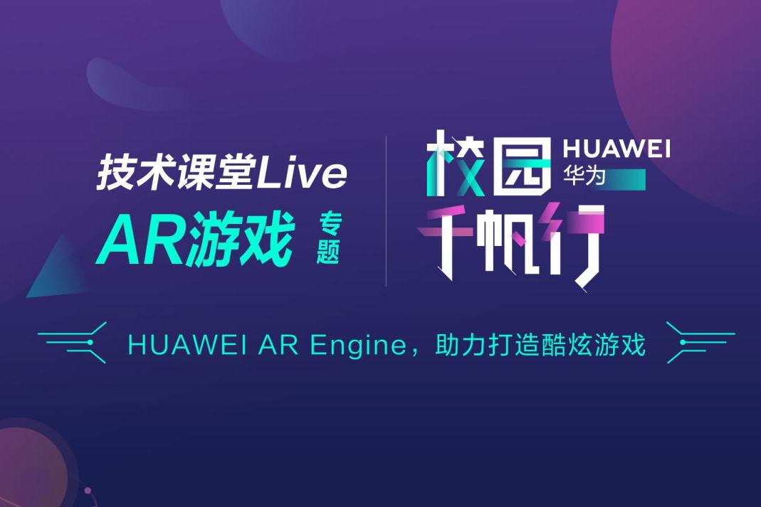 Huawei ar engine что это