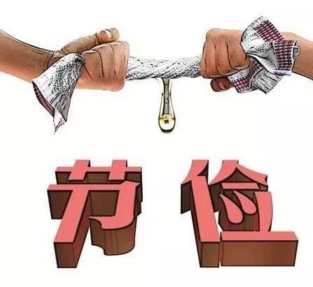 【学习】牢固树立过紧日子思想-搜狐大视野-搜狐新闻