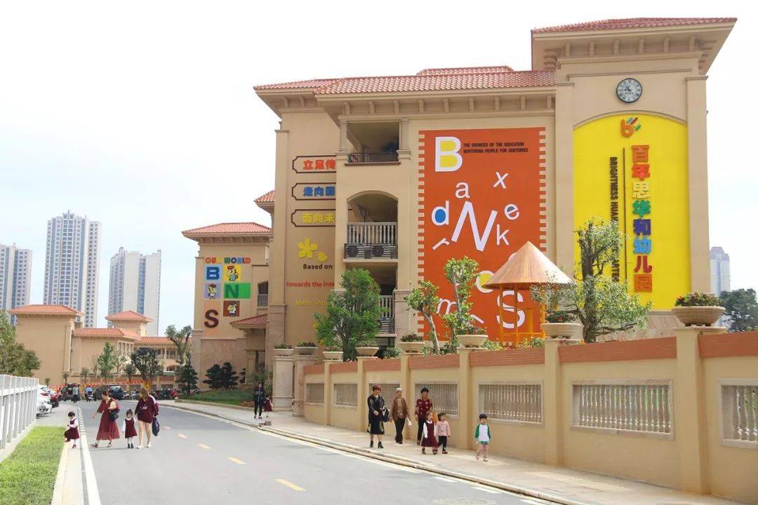 百年思华和幼儿园让孩子在玩乐中学习