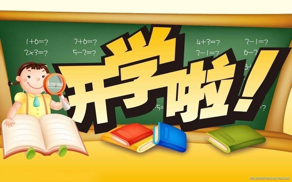  疫情几月份开学(过完年什么时候开学)