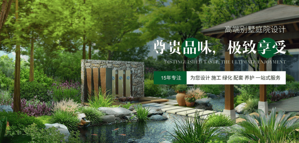 园林养护服务公司
