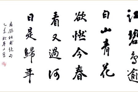 中美协,中书协双栖会员  吴小京
