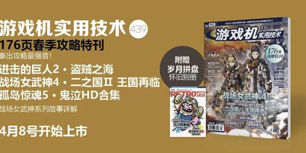 集系列大成之作 3DS最后的《世界树迷宫×》正式公布！