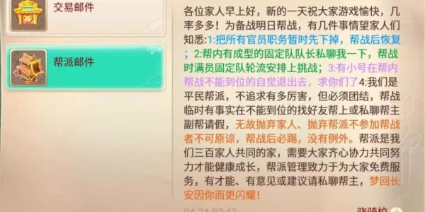 帮主不容易，遇到这样的帮主就“加”了吧