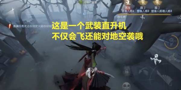 第五人格：共研服上线美智子！网友：这个红蝶承包了我一年的笑点！