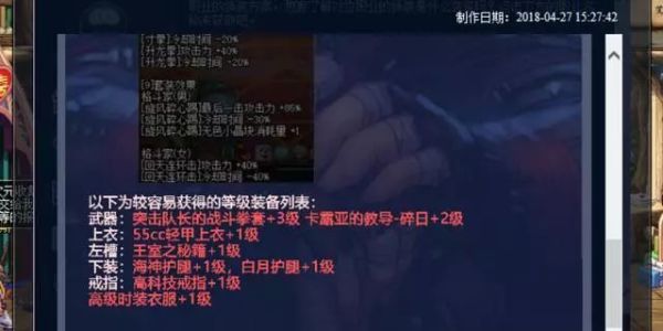 艾草小讲堂第六期——全职业换装简单查询办法