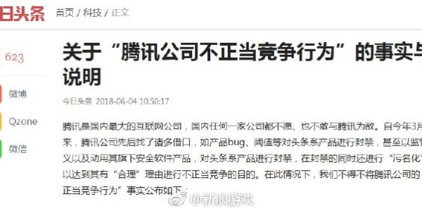 头条起诉要求赔偿9000万，腾讯起诉只要求赔偿1块，这是讽刺吗？