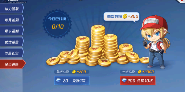 拳皇命运手游：交易行系统 格斗游戏可以交易各种装备材料金币？