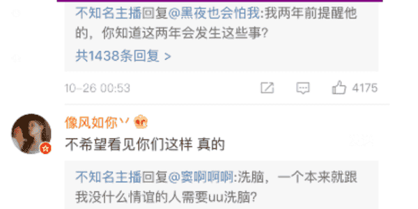 赵梦玥回应uzi：不打扰是我的温柔！网友：李庄白肉怎么解释？