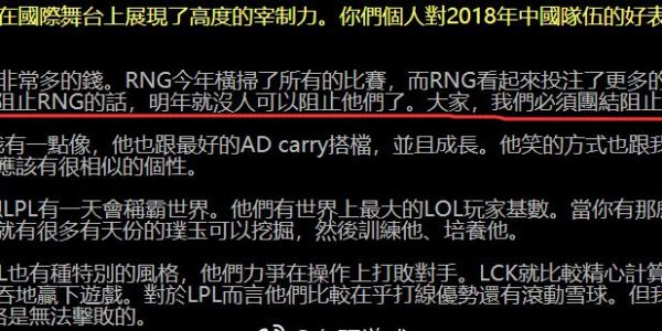 RNG成了全民公敌? TL战队下路号召所有队伍集火RNG!