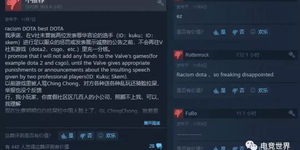 差评喷来的声明，V社这次真的伤了中国dota玩家的心 | 电竞世界