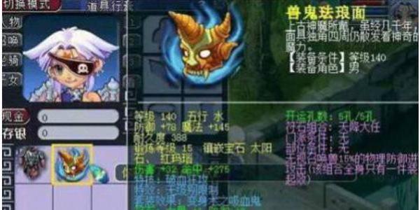 梦幻西游：看不懂的土豪世界！数万成本砸15段宝石只为一点伤害？