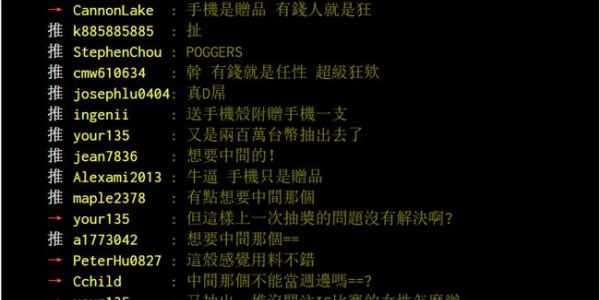 台湾人评论王思聪抽奖第二波 乱送iPhoneXs被壕气惊呆了