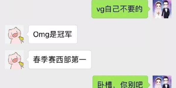 SMLZ骚话调侃OMG 管泽元又开始毒奶