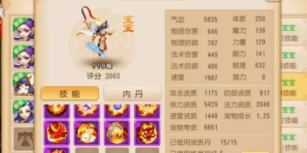 梦幻西游神威组玩家的极品宠物展示 高贵紫罗兰配色的羽云就是强