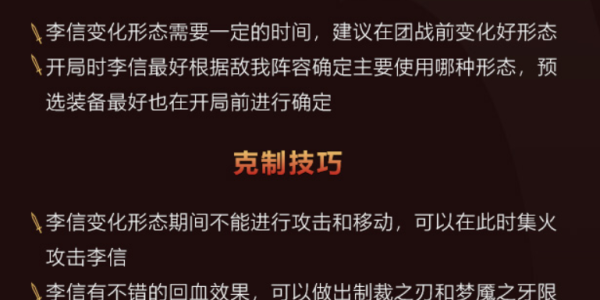  王者荣耀：官方发布李信攻略，难度分只有5分的他真的很简单吗？