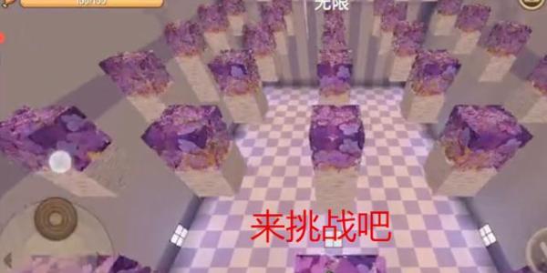 迷你世界：大神创造黑科技紫色系跑道地图，mc玩家看后沉默了