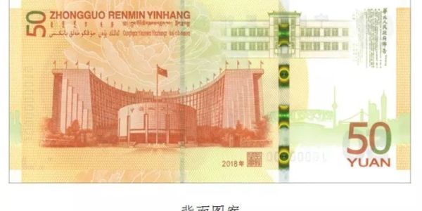 高颜值新50元来了！网友戏称70周年纪念钞“史诗级人民币皮肤”！