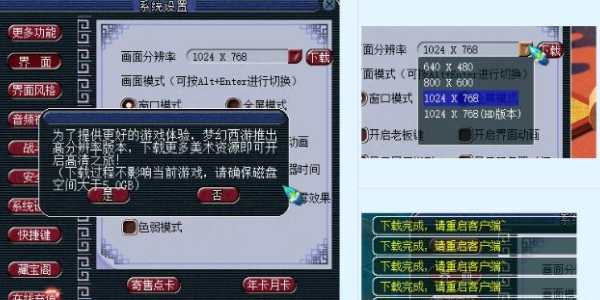 梦幻西游：梦幻将推出HD高清版，容量5G，不能一边LOL一边挂机了