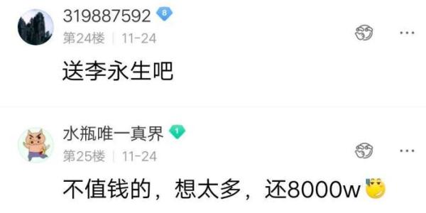 梦幻西游：破血无级别来之不易，网友却估价200w, 号主落泪了！