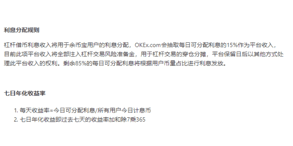 号称熊市杀器 okex“余币宝”上线意欲何为？