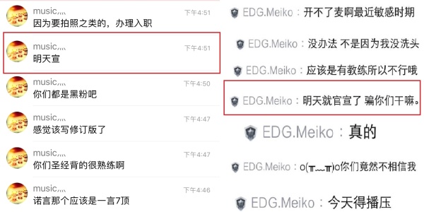 阿布meiko双双透露EDG将官宣，heart会成为EDG的新教练吗