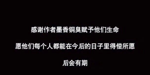 《陈情令》结局发糖,蓝湛成为仙督,魏婴终究等到了他