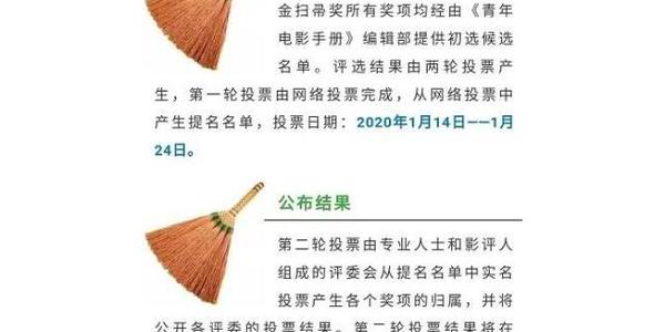 金扫帚奖网络投票结果出炉,肖战主演的《诛仙》包揽所有奖项