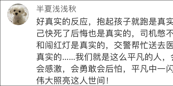 《急诊科医生》英雄自白再次热传,网友:真实,会勇敢也会后怕