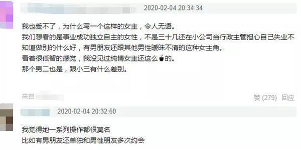 《下一站是幸福》人设全崩?男主疑似有恋母情结,男二被指心机