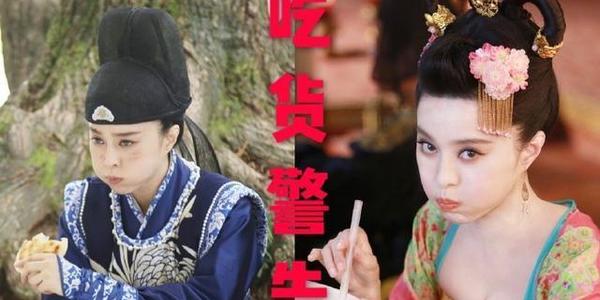 被曝与73岁王学圻同居,范冰冰懒理谣言调侃自己该减肥了