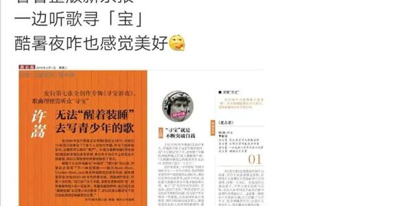 高晓松自比“腕儿”,谈流量明星只为一亩三分地,意有所指?